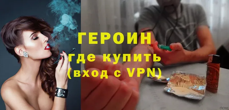 ГЕРОИН Heroin  darknet как зайти  Лянтор  цена наркотик 