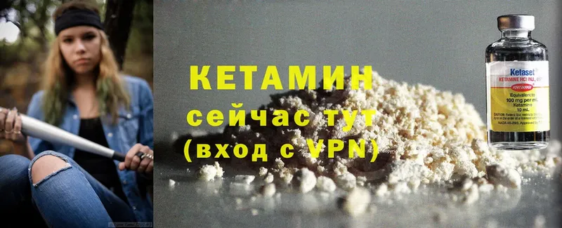 Кетамин ketamine  Лянтор 